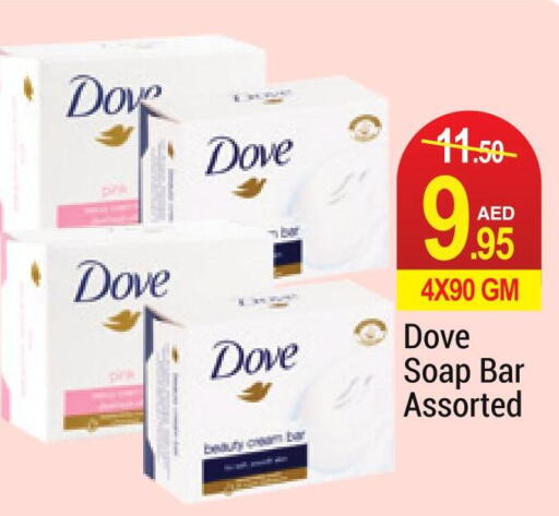 DOVE   in نيو دبليو مارت سوبرماركت in الإمارات العربية المتحدة , الامارات - دبي