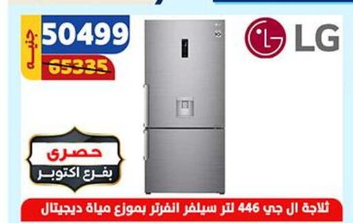 LG ثلاجة  in سنتر شاهين in Egypt - القاهرة