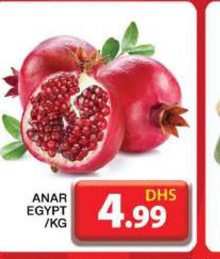  Pomegranate  in جراند هايبر ماركت in الإمارات العربية المتحدة , الامارات - دبي