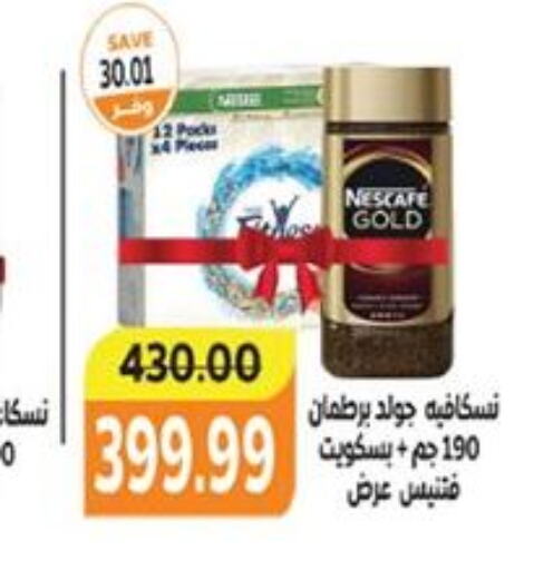 NESCAFE GOLD Coffee  in The Mart  in Egypt - Cairo