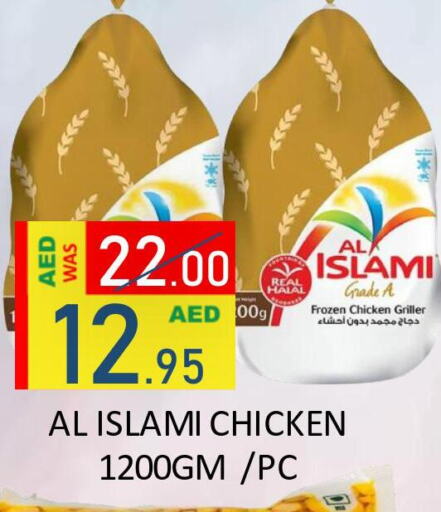 AL ISLAMI Frozen Whole Chicken  in ROYAL GULF HYPERMARKET LLC in UAE - Abu Dhabi