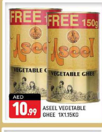 ASEEL Vegetable Ghee  in Shaklan  in UAE - Dubai