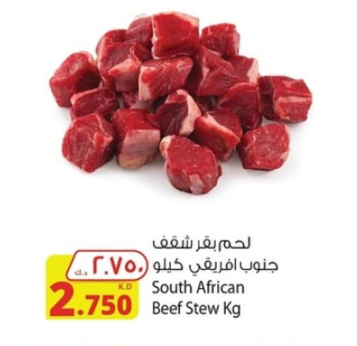  Beef  in Agricultural Food Products Co. in Kuwait - Jahra Governorate