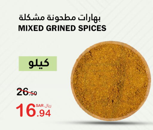  Spices  in AlHajri Food in KSA, Saudi Arabia, Saudi - Abha