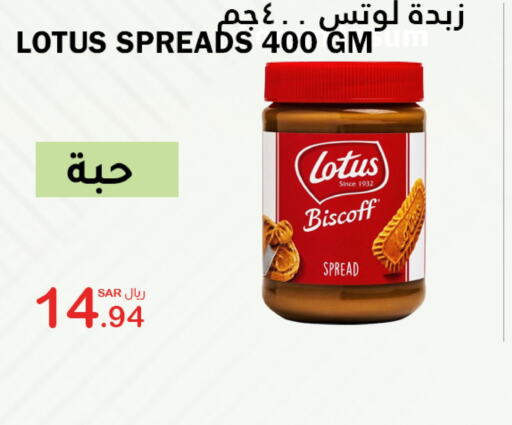  Other Spreads  in AlHajri Food in KSA, Saudi Arabia, Saudi - Abha