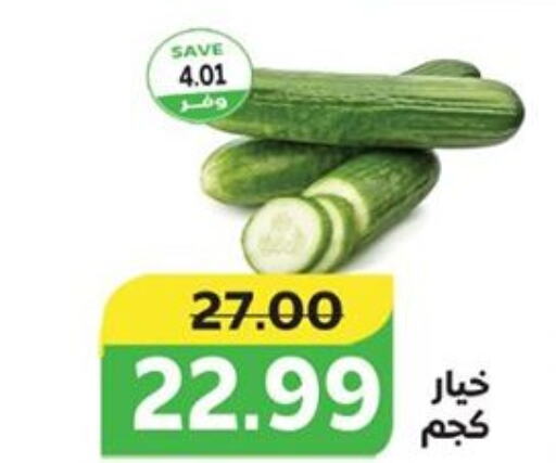 Cucumber