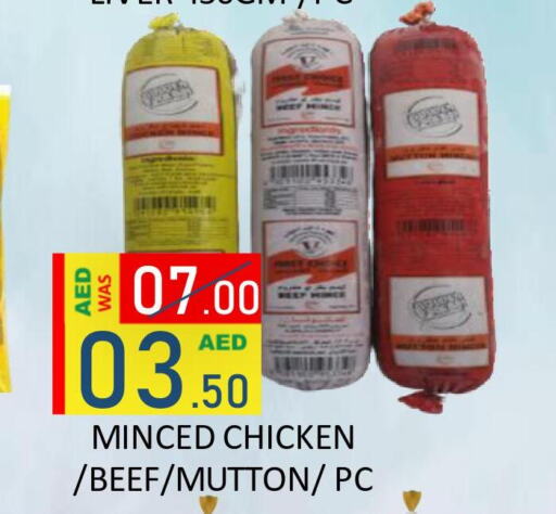  Minced Chicken  in ROYAL GULF HYPERMARKET LLC in UAE - Abu Dhabi