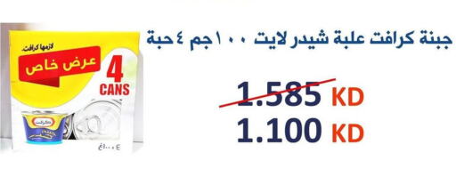 KRAFT جبنة الشيدر  in جمعية السلام التعاونية in الكويت - مدينة الكويت