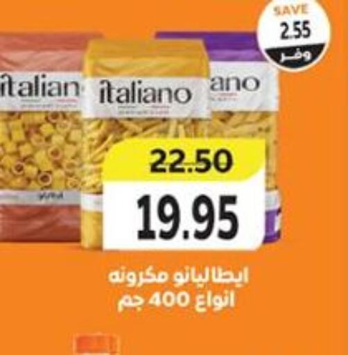  Pasta  in The Mart  in Egypt - Cairo