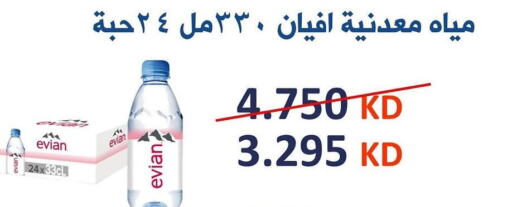 EVIAN   in جمعية السلام التعاونية in الكويت - مدينة الكويت