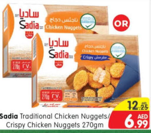 SADIA Chicken Nuggets  in Al Madina Hypermarket in UAE - Abu Dhabi