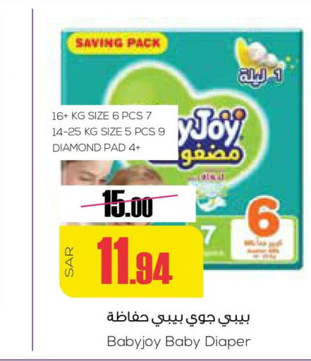 BABY JOY   in سبت in مملكة العربية السعودية, السعودية, سعودية - بريدة