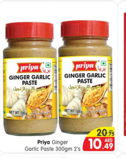 PRIYA Garlic Paste  in Al Madina Hypermarket in UAE - Abu Dhabi