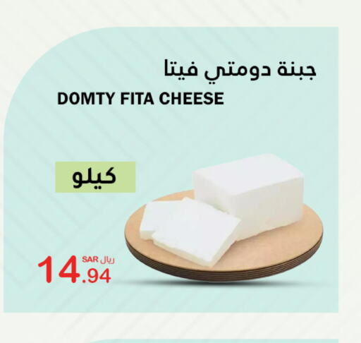 DOMTY فيتا  in الهاجري الأغذية in مملكة العربية السعودية, السعودية, سعودية - خميس مشيط