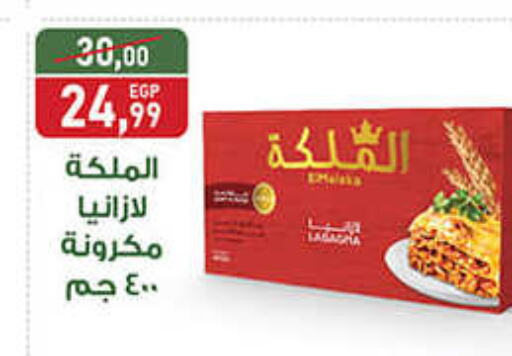  Pasta  in Market Express Cooperative in Egypt - Cairo