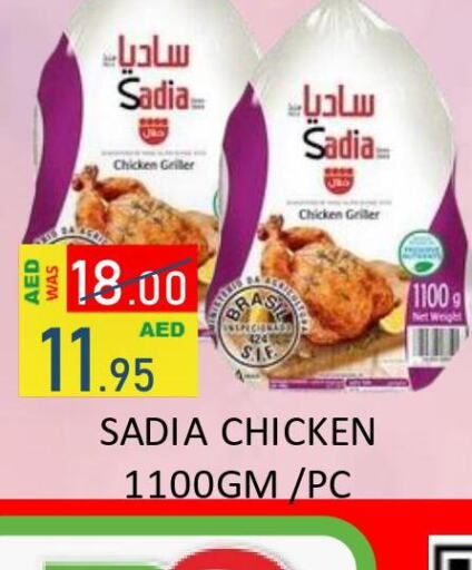 SADIA Frozen Whole Chicken  in ROYAL GULF HYPERMARKET LLC in UAE - Abu Dhabi