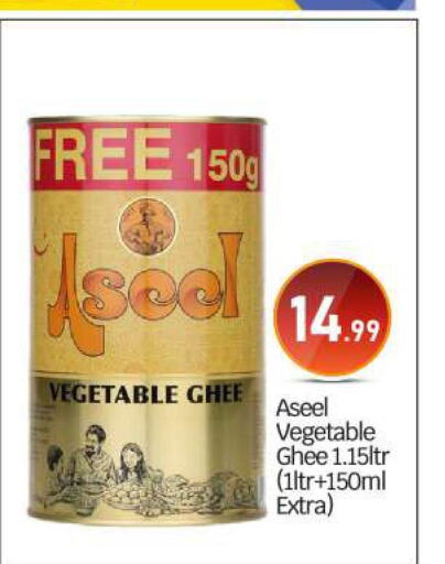 ASEEL Vegetable Ghee  in BIGmart in UAE - Abu Dhabi