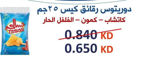    in جمعية السلام التعاونية in الكويت - مدينة الكويت