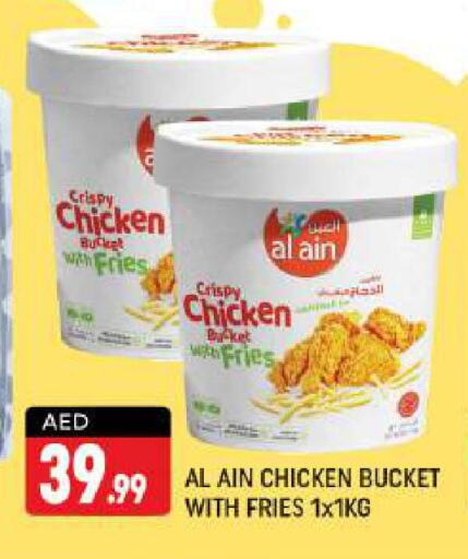 AL AIN Chicken Bites  in Shaklan  in UAE - Dubai