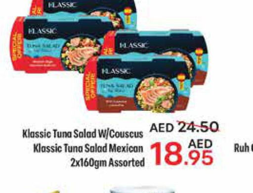  Tuna - Canned  in الأسواق هايبرماركت in الإمارات العربية المتحدة , الامارات - رَأْس ٱلْخَيْمَة