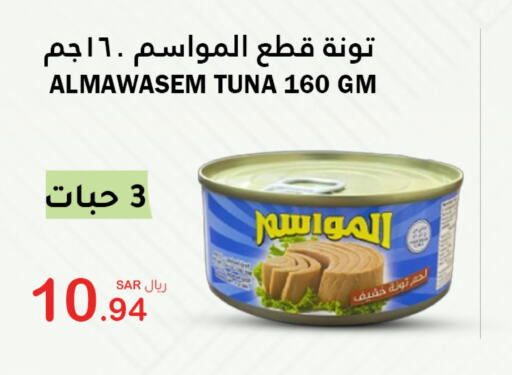  Tuna - Canned  in الهاجري الأغذية in مملكة العربية السعودية, السعودية, سعودية - خميس مشيط