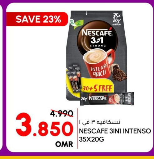 NESCAFE مشروب قهوة مثلج  in الميرة in عُمان - مسقط‎