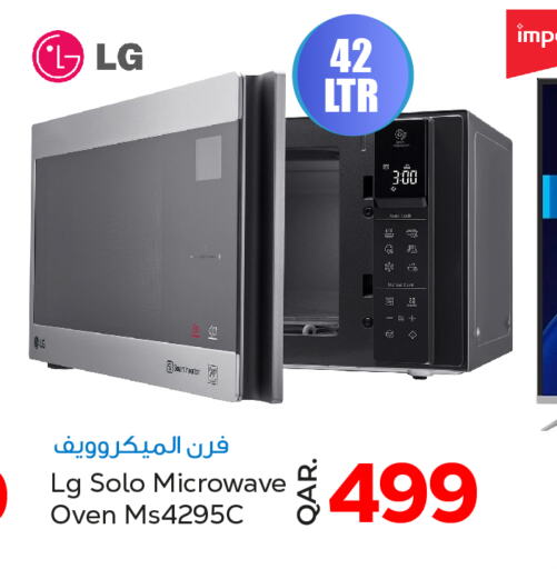 LG فرن الميكروويف  in باريس هايبرماركت in قطر - أم صلال