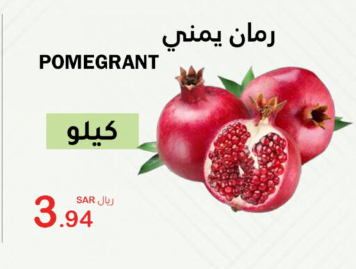  Pomegranate  in AlHajri Food in KSA, Saudi Arabia, Saudi - Abha