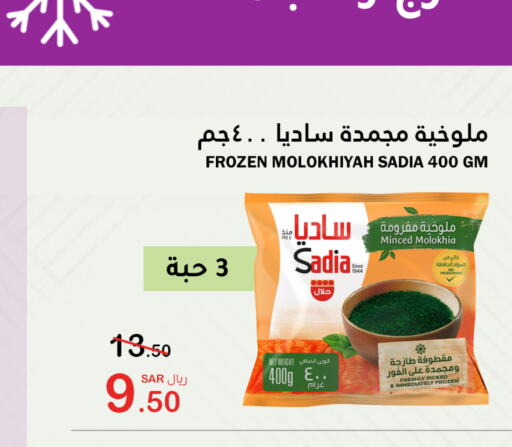 SADIA   in الهاجري الأغذية in مملكة العربية السعودية, السعودية, سعودية - خميس مشيط