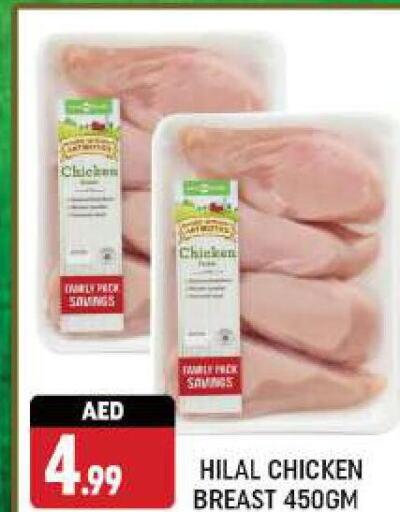  Chicken Breast  in Shaklan  in UAE - Dubai