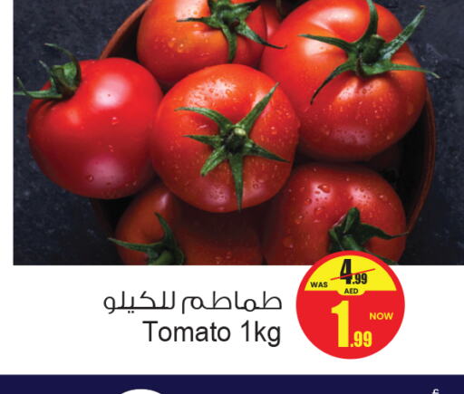  Tomato  in Ansar Mall in UAE - Sharjah / Ajman