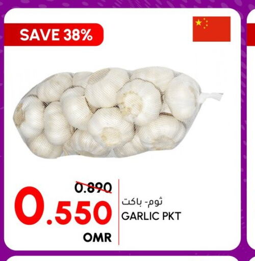  Garlic  in Al Meera  in Oman - Muscat