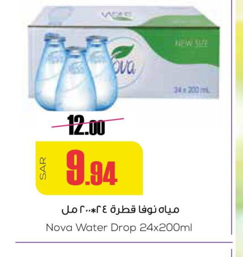 NOVA   in سبت in مملكة العربية السعودية, السعودية, سعودية - بريدة