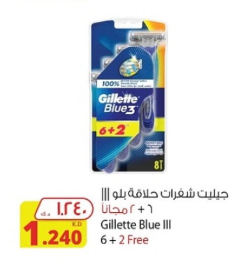 GILLETTE Razor  in Agricultural Food Products Co. in Kuwait - Kuwait City