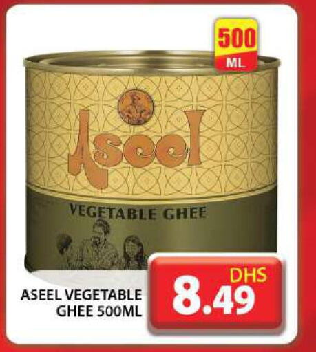 ASEEL Vegetable Ghee  in Grand Hyper Market in UAE - Dubai