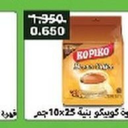 KOPIKO Coffee  in جمعية المنقف التعاونية in الكويت