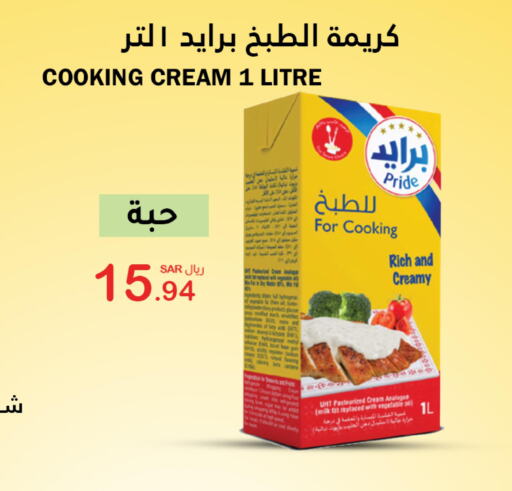  Whipping / Cooking Cream  in AlHajri Food in KSA, Saudi Arabia, Saudi - Abha