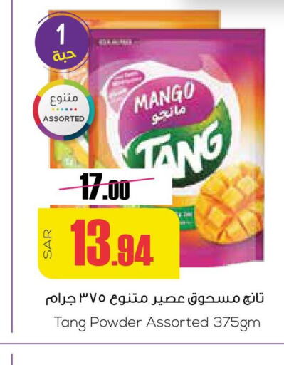 TANG   in Sapt in KSA, Saudi Arabia, Saudi - Buraidah