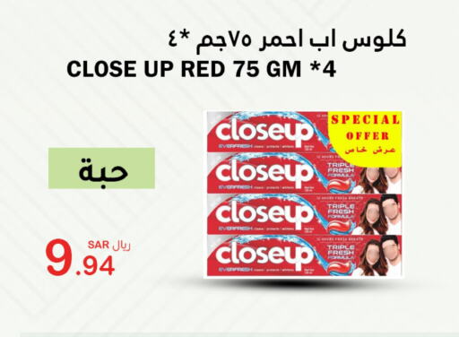 CLOSE UP Toothpaste  in AlHajri Food in KSA, Saudi Arabia, Saudi - Abha