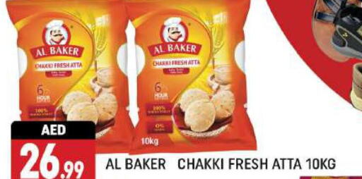 AL BAKER Wheat Flour  in Shaklan  in UAE - Dubai