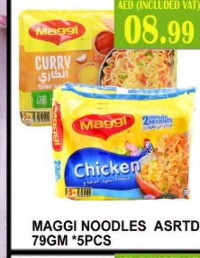  Noodles  in Majestic Supermarket in UAE - Abu Dhabi