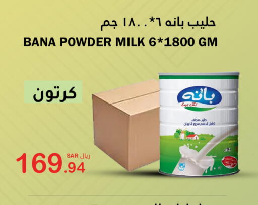  Milk Powder  in AlHajri Food in KSA, Saudi Arabia, Saudi - Abha