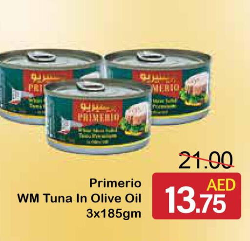  Tuna - Canned  in الأسواق هايبرماركت in الإمارات العربية المتحدة , الامارات - رَأْس ٱلْخَيْمَة