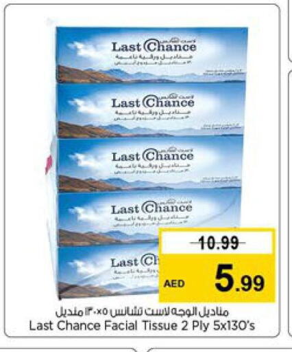    in Last Chance  in UAE - Sharjah / Ajman