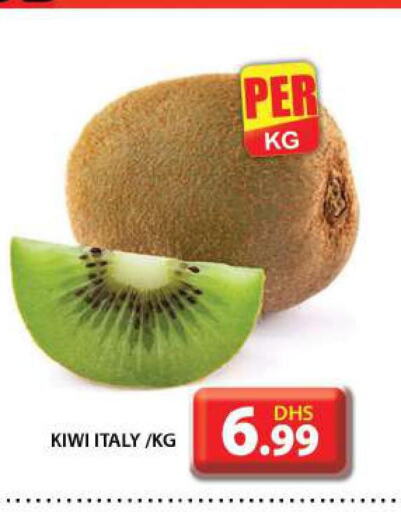  Kiwi  in جراند هايبر ماركت in الإمارات العربية المتحدة , الامارات - دبي