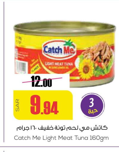  Tuna - Canned  in Sapt in KSA, Saudi Arabia, Saudi - Buraidah