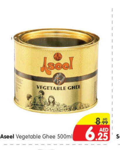 ASEEL Vegetable Ghee  in Al Madina Hypermarket in UAE - Abu Dhabi