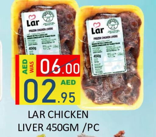  Chicken Liver  in ROYAL GULF HYPERMARKET LLC in UAE - Abu Dhabi