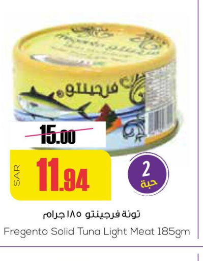  Tuna - Canned  in Sapt in KSA, Saudi Arabia, Saudi - Buraidah