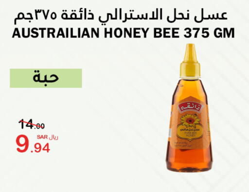  Honey  in AlHajri Food in KSA, Saudi Arabia, Saudi - Abha